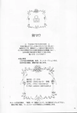 Page 58 of Betu Ma!?