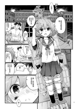 Page 2 of Oboro no Bansoukou