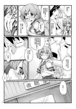 Page 3 of Oboro no Bansoukou