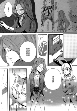 Page 17 of rainy day