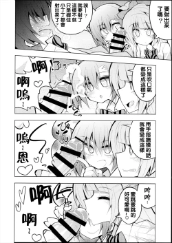 Page 25 of Futanari Umi-chan 2