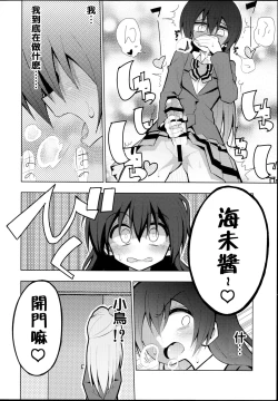 Page 5 of Futanari Umi-chan 2