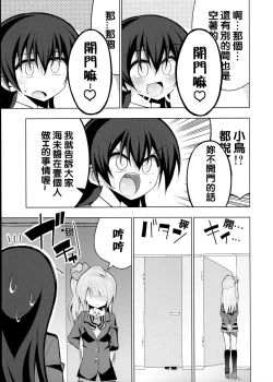 Page 6 of Futanari Umi-chan 2