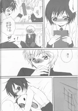 Page 6 of Konna ruru ga itara boku wa mo...!!