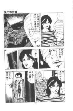 Page 110 of Wakaokusama no Kyuujitsu