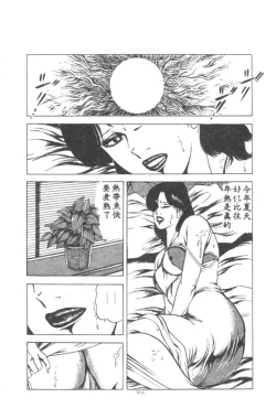 Page 165 of Wakaokusama no Kyuujitsu