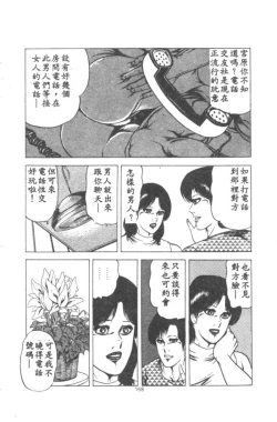 Page 169 of Wakaokusama no Kyuujitsu