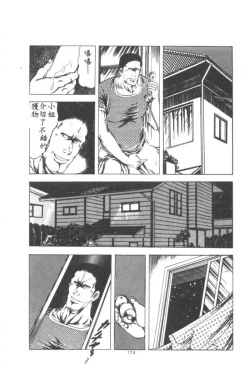 Page 175 of Wakaokusama no Kyuujitsu