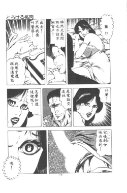 Page 176 of Wakaokusama no Kyuujitsu