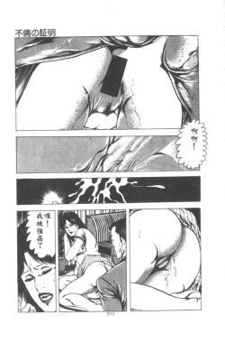 Page 204 of Wakaokusama no Kyuujitsu