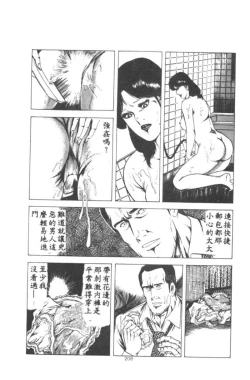 Page 207 of Wakaokusama no Kyuujitsu