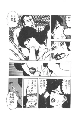 Page 33 of Wakaokusama no Kyuujitsu