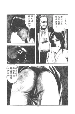 Page 41 of Wakaokusama no Kyuujitsu