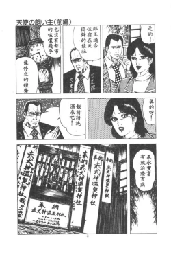 Page 4 of Wakaokusama no Kyuujitsu