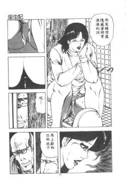 Page 76 of Wakaokusama no Kyuujitsu