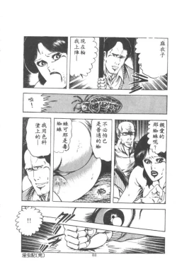 Page 89 of Wakaokusama no Kyuujitsu