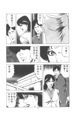 Page 99 of Wakaokusama no Kyuujitsu