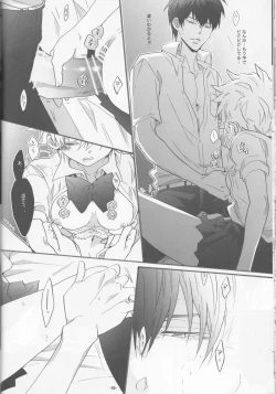 Page 30 of Nyota Tsuna Nikki