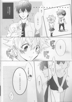 Page 6 of Nyota Tsuna Nikki