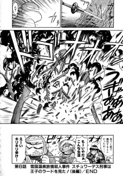 Page 110 of Magnum Flesh!