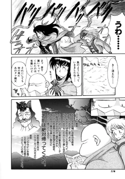 Page 118 of Magnum Flesh!