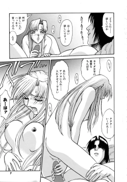 Page 11 of Magnum Flesh!