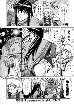 Page 146 of Magnum Flesh!