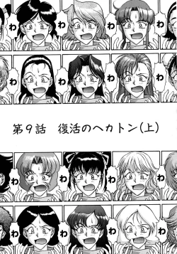 Page 147 of Magnum Flesh!