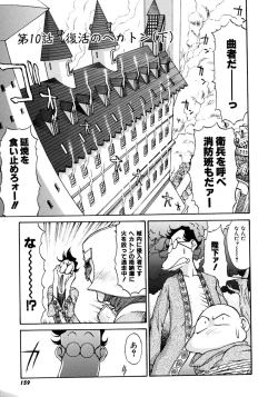 Page 163 of Magnum Flesh!