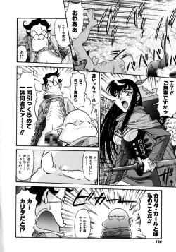 Page 164 of Magnum Flesh!