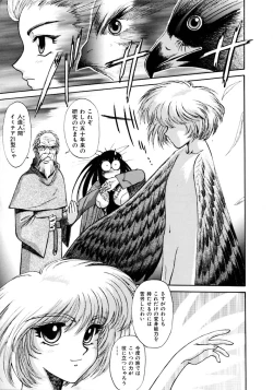 Page 17 of Magnum Flesh!