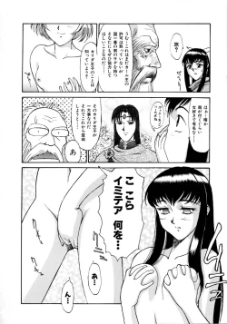 Page 18 of Magnum Flesh!