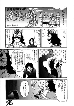 Page 199 of Magnum Flesh!