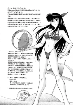 Page 200 of Magnum Flesh!