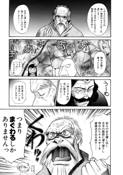 Page 23 of Magnum Flesh!