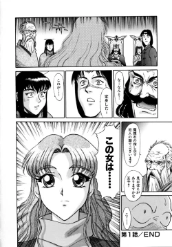 Page 26 of Magnum Flesh!