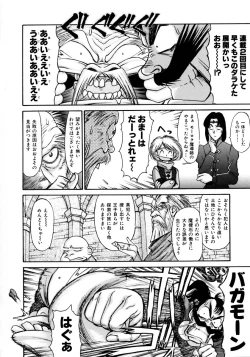 Page 40 of Magnum Flesh!