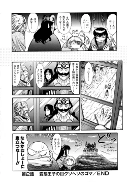 Page 42 of Magnum Flesh!