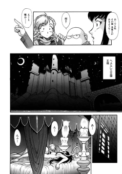 Page 46 of Magnum Flesh!