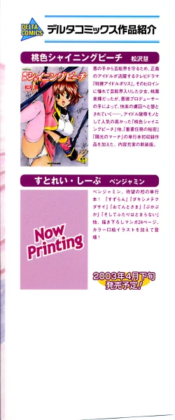 Page 4 of Magnum Flesh!