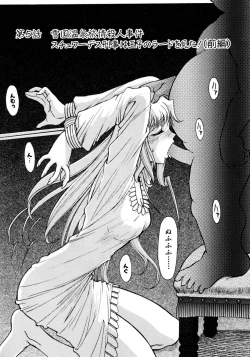 Page 79 of Magnum Flesh!