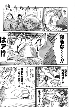 Page 87 of Magnum Flesh!