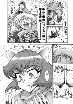 Page 88 of Magnum Flesh!