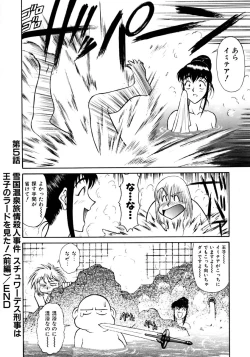 Page 94 of Magnum Flesh!