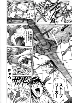 Page 98 of Magnum Flesh!