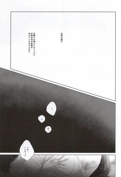 Page 2 of Ore no Otoko wa Ookami-san