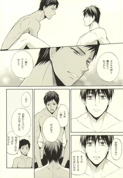 Page 19 of NO SEX NO LIFE