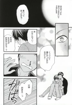 Page 17 of Bitter Darling