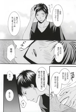 Page 19 of Bitter Darling