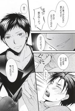 Page 20 of Bitter Darling